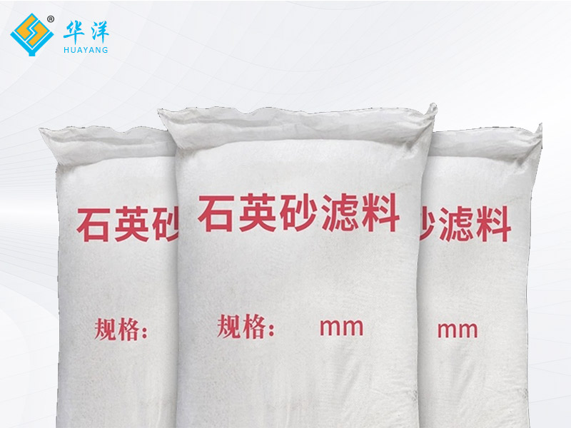 Quartz sand filter media Quartz sand filter media